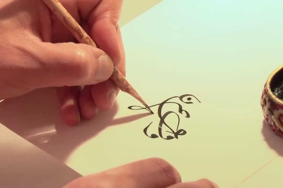 Muse For Art Arabic Calligraphy